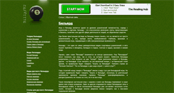 Desktop Screenshot of billi.ru